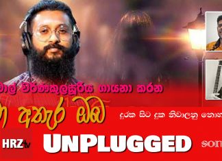 මා අතැර ඔබ