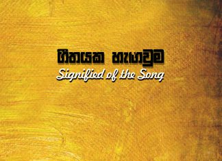 හිම රේණු වැටෙනා සීතලේ